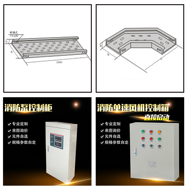 丹东桥架厂